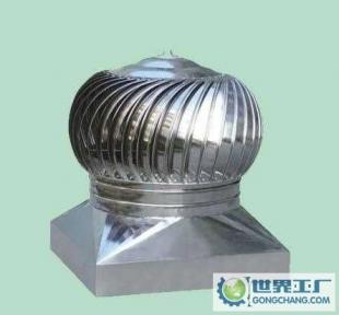 寧波無動力風機通風器廠家直銷 長期供應寧波通風器、_機械及行業設備_世界工廠網中國產品信息庫