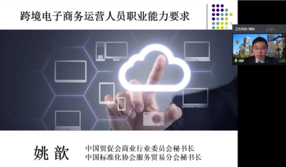 全國團體標準信息平臺電子商務平臺的開發(fā)與運營策略